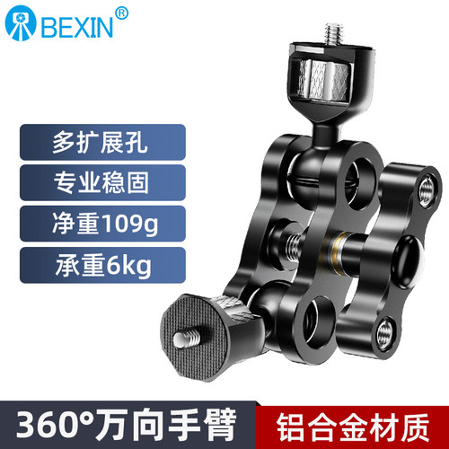 BEXIN/贝欣金属魔术手大力钳臂