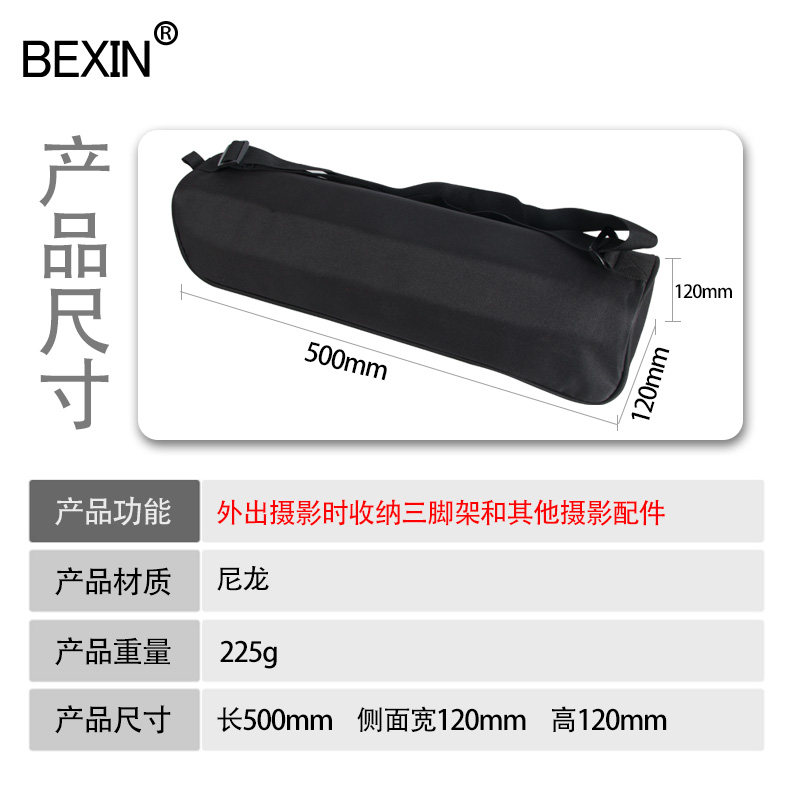 加厚相机三脚架收纳包户外摄影器材支架灯架闪光灯单反轨道手机直