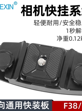 贝欣相机快挂快拆系统微单单反运动相机Gopro摄影背包夹腰带肩带皮带户外徒步摄影枪手快装板相机快挂扣配件