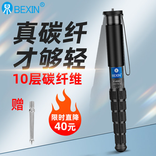 新款轻便大管径碳纤维独脚架