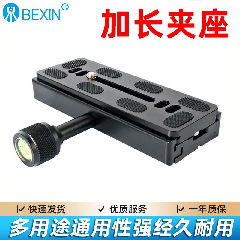 加长快装板底座转换座