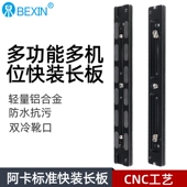 贝欣通加长快装 板铝合金带冷靴口可安装 手机夹双机位兼容雅佳阿卡夹座球形云台微单反相机固定长焦支架托板