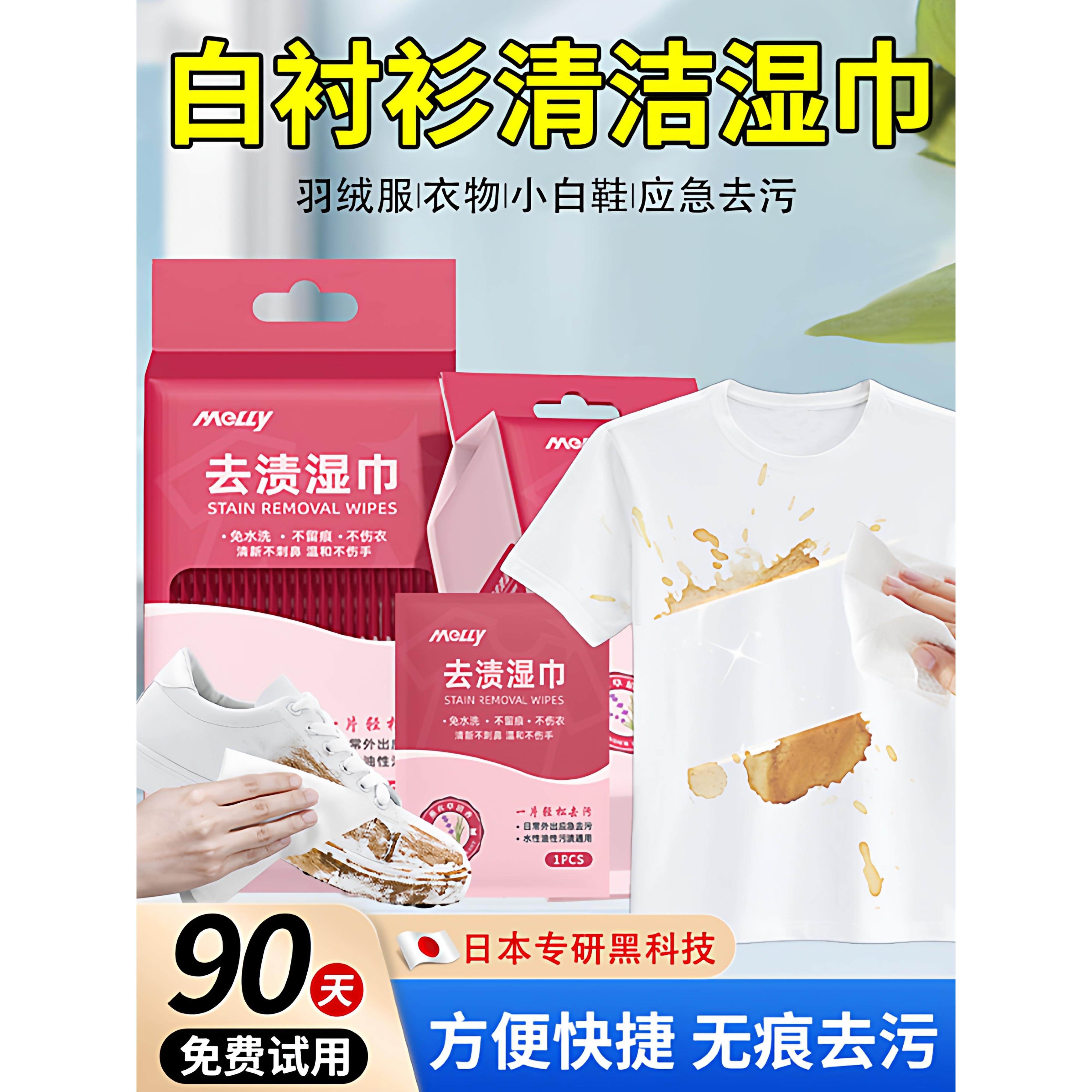 【羽绒服衣物鞋子清洁湿巾】新款强力棉片去污纸不伤衣物小巧便捷,洗护清洁剂/卫生巾/纸/香薰,干洗剂/衣物渗透清洁剂,淘宝优惠券,粉丝福利购,淘宝优惠卷