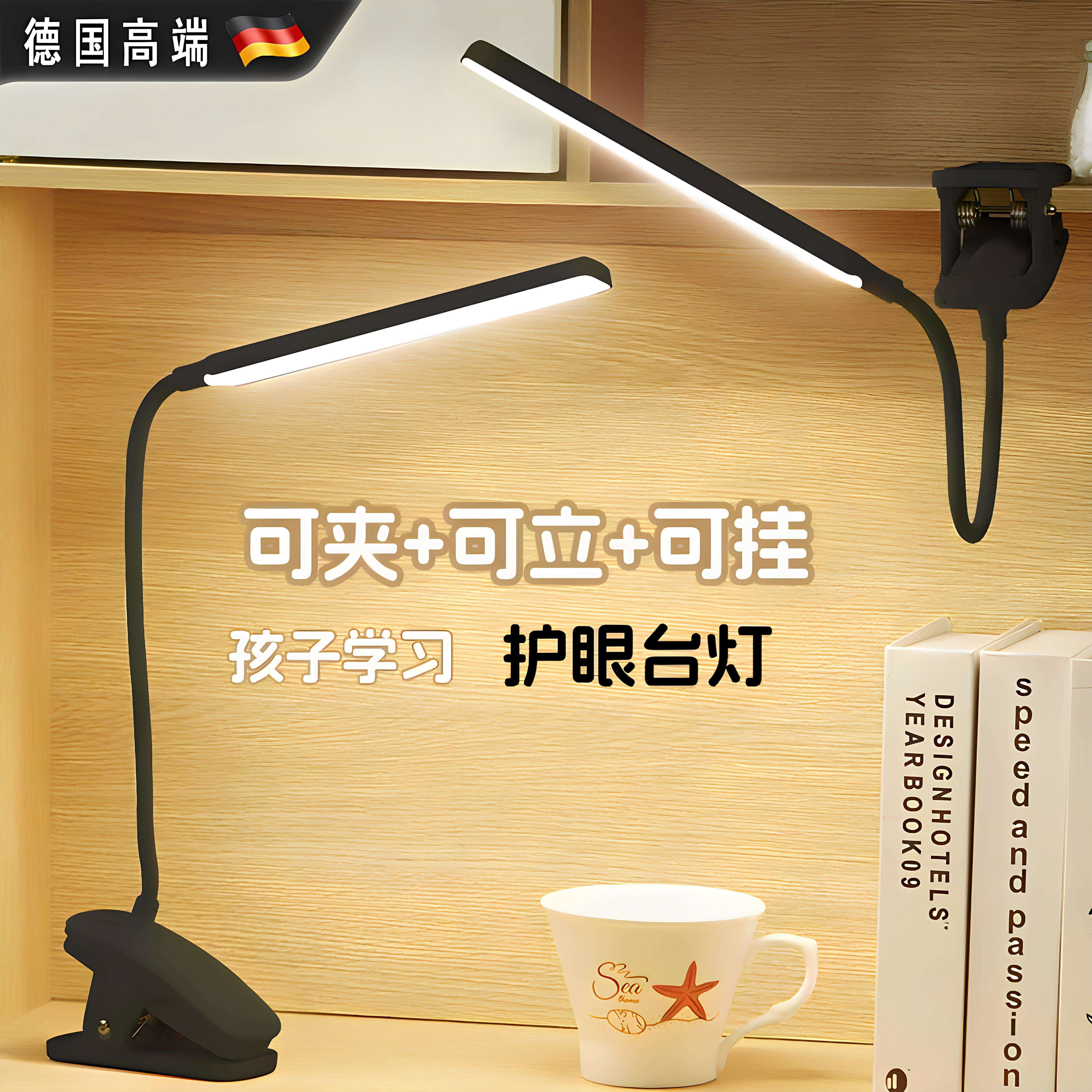 德国进口黑色夹子台灯大学生专用宿舍护眼led阅读书桌充电床头灯