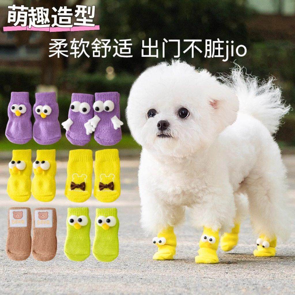 宠物袜子不掉防抓小狗猫咪鞋子比熊泰迪小型犬脚腿套四季关节保护