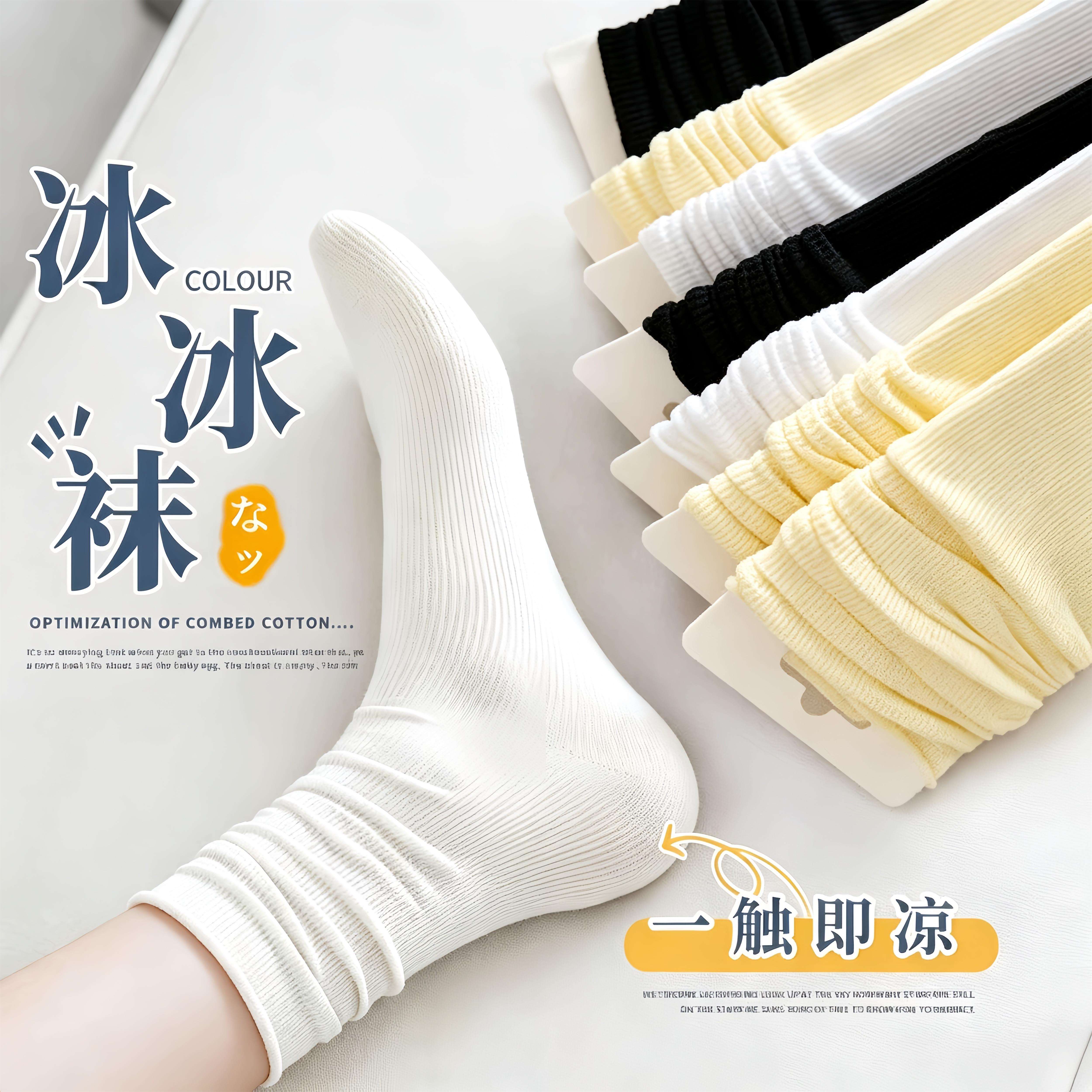 冰冰袜子女夏款堆堆袜女夏季薄款中筒袜夏天网红冰丝袜长袜
