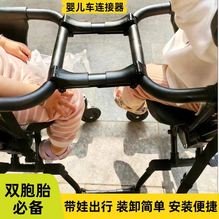 旅行带娃出行双胞胎推车连接器结实绑带行李箱推车连接器