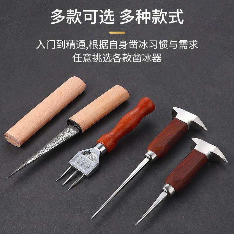 日本进口冰锥调酒师削冰刀工具酒吧雕刻三叉戟凿冰器碎冰工具套装
