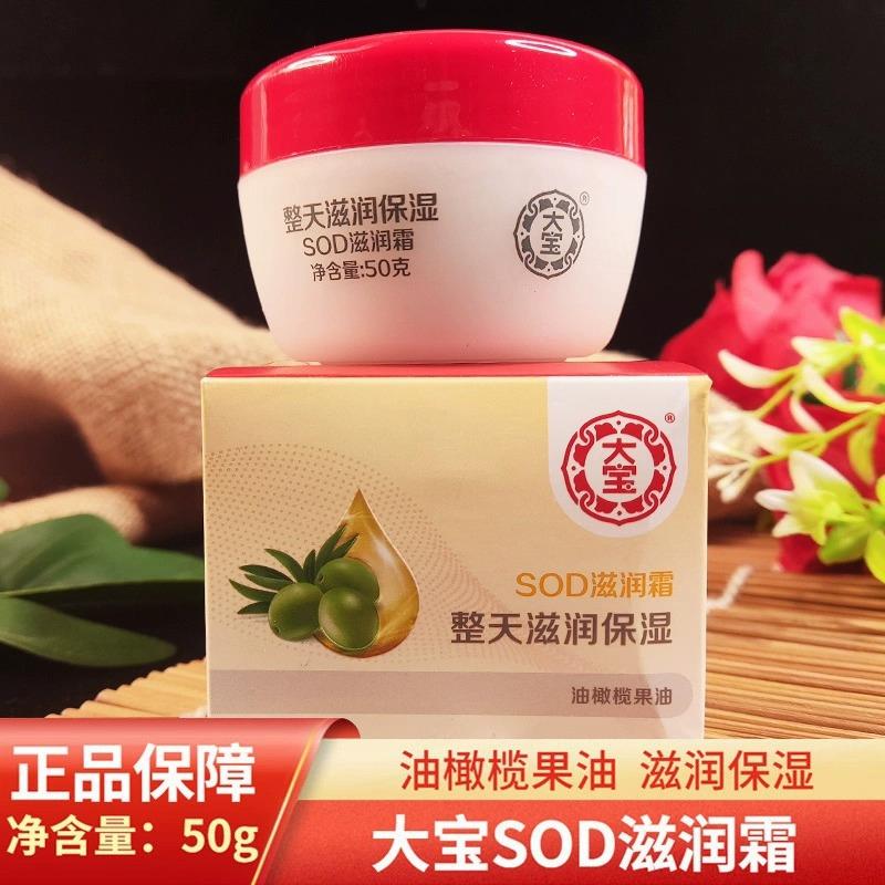 秋冬季青少年特润面霜sod蜜正品男孩保湿滋润擦脸霜学生补水官方