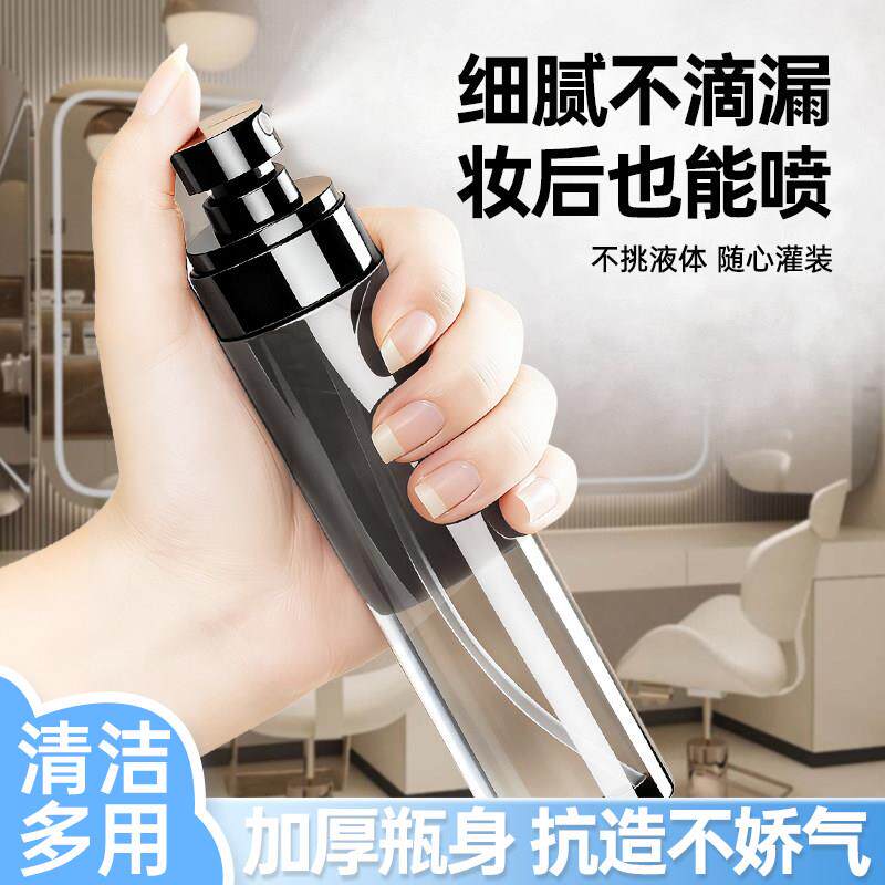 日细水本进口喷雾瓶细雾超纳米无品牌/化妆品喷壶雾状面部补水喷