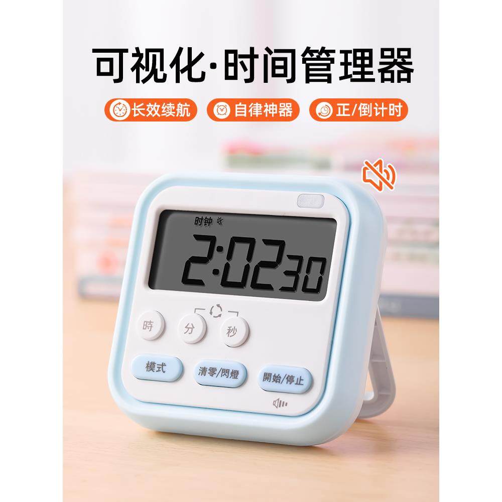 日本进口计时器小学生自律神器学习电子定时器儿童秒表闹钟写作业