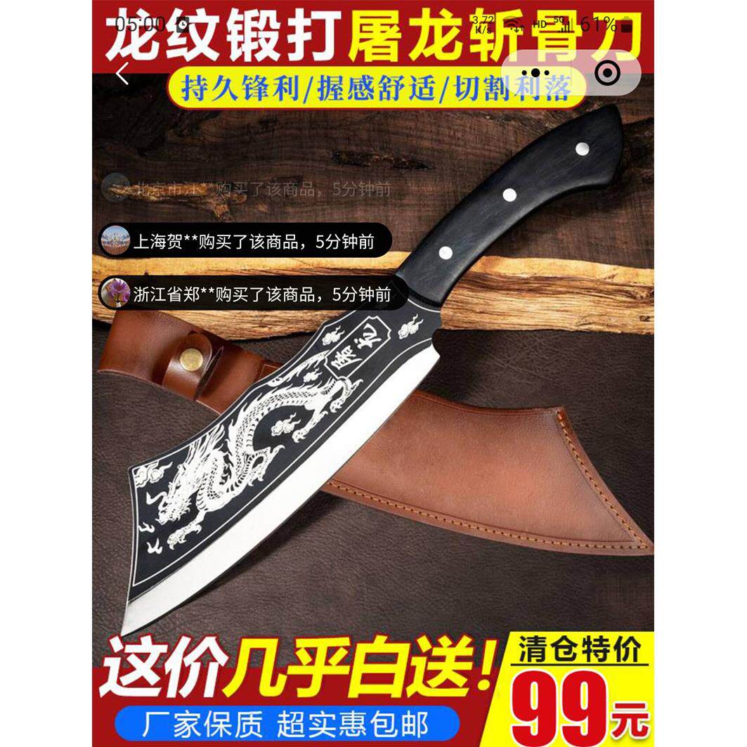 本土时代屠龙神刀老师傅手工锻打龙纹斩骨刀家用剁骨头切肉割菜刀
