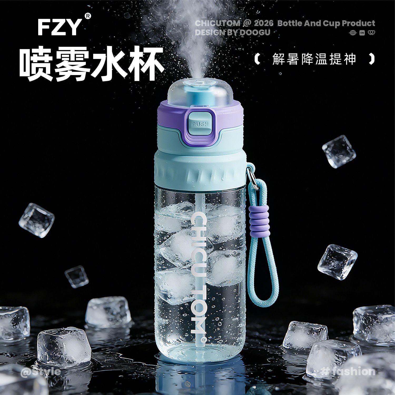 德国喷雾运动水杯耐高温食品级可装开水上学专用tritan水杯子