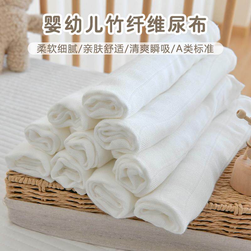 婴儿尿布夏季可洗新生宝宝竹纤维纱布透气全棉尿片吸水透气尿介子