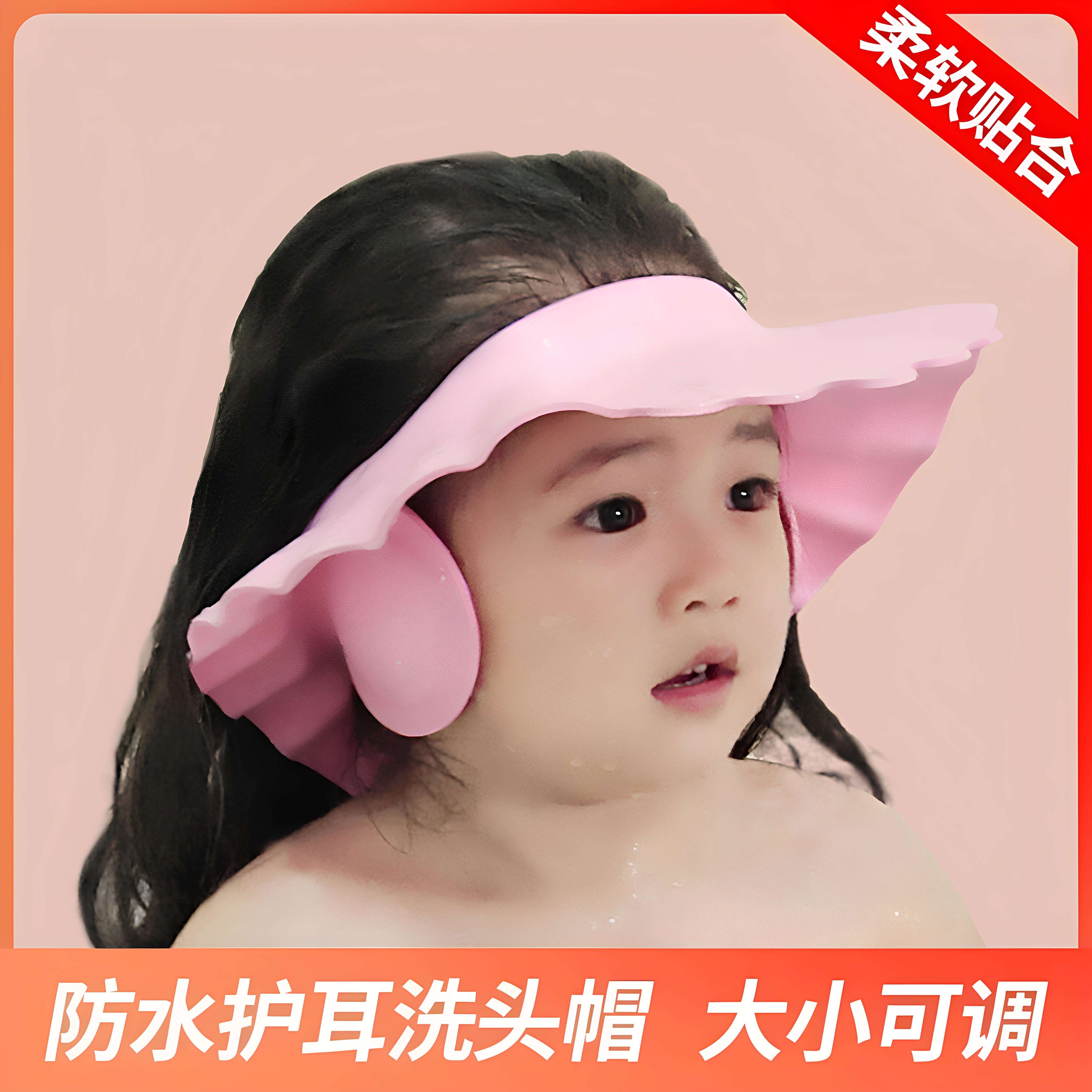 宝宝洗头防水帽护耳浴帽洗发帽挡水洗澡帽子可调节防水帽