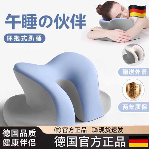 德国午睡枕趴睡枕小学生教室午休初高中生趴桌子护颈枕趴趴枕