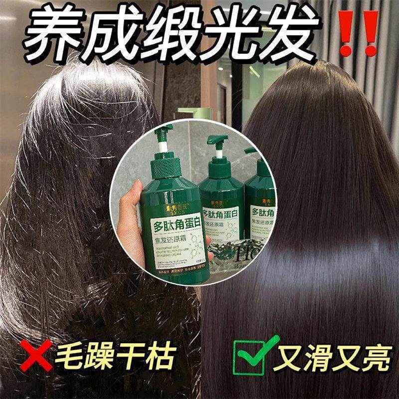 李若彤款多肽角白发膜修护干VUW枯补水顺矫正同滑护发蛋素焦发还