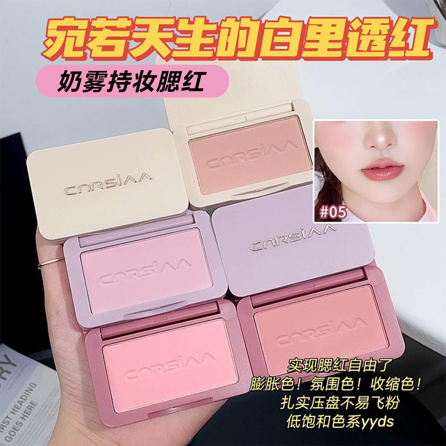 纯欲风甜心腮红!韩国自带单色眼影珠光温柔哑光显白素颜提亮胭脂