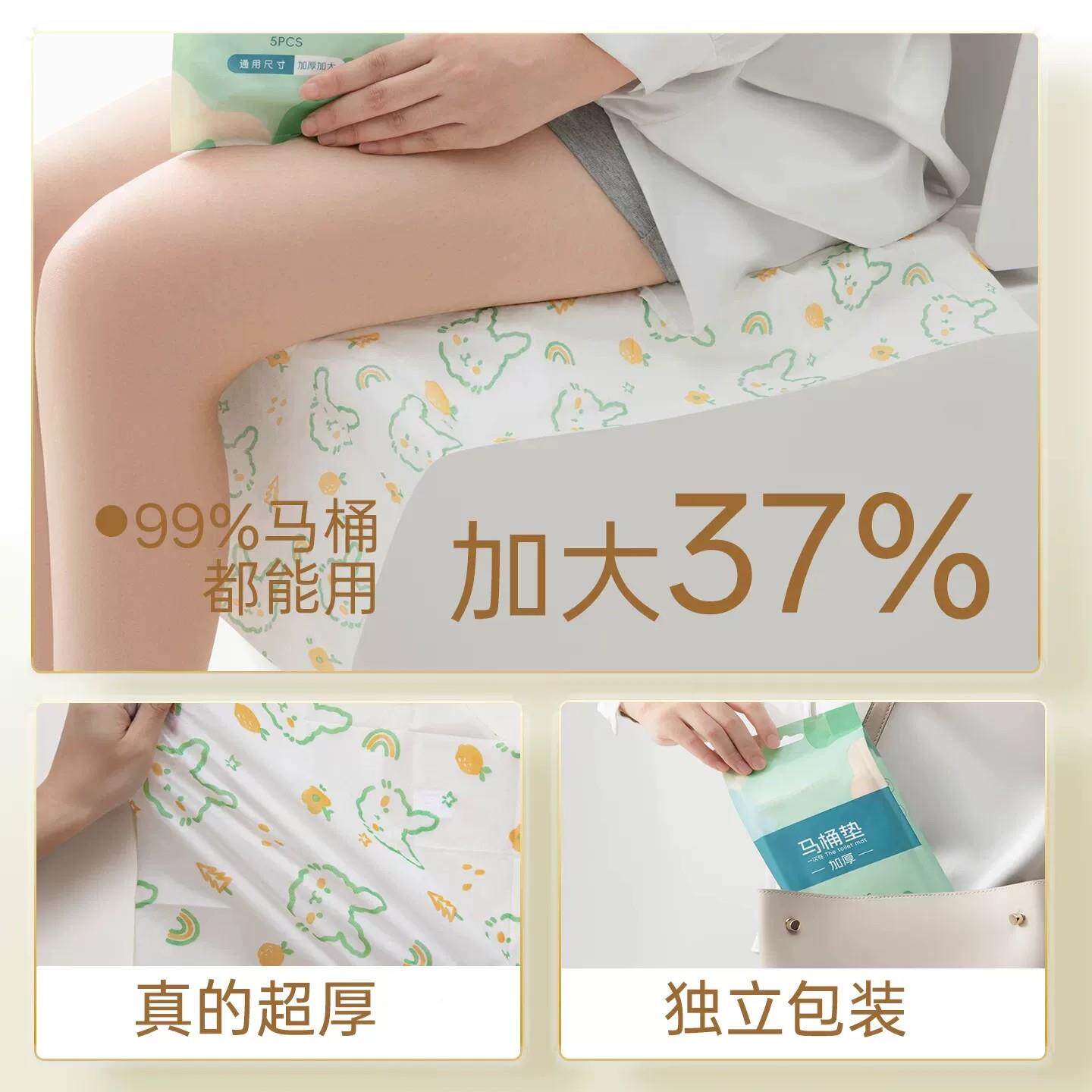 【外出常备马】一次性ZGD桶垫坐全垫行独立包旅装覆盖隔脏酒店浴