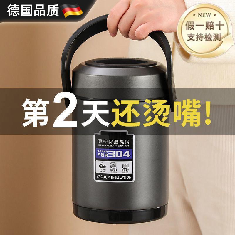 德国真空保温便当盒上班族专用不锈钢保温桶24小时超长保温学生餐