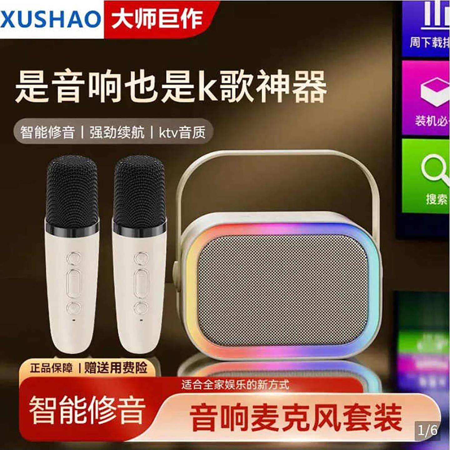 达财百货K歌神器2025新款蓝牙音响小型家庭KTV话筒麦克风一体套装