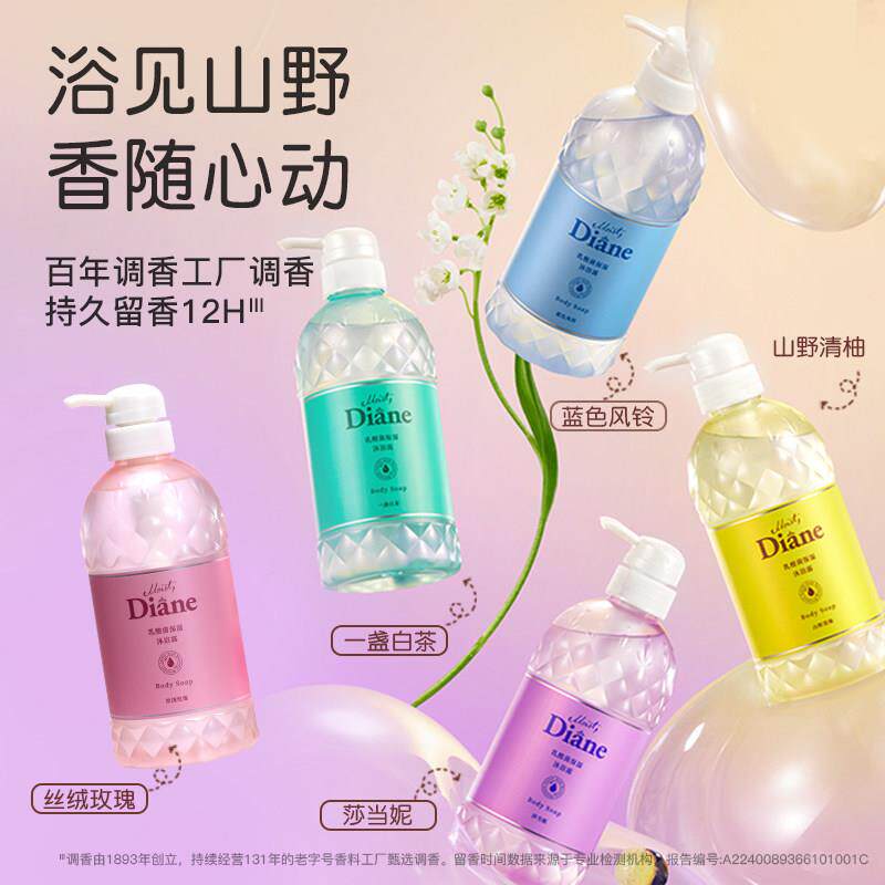 黛丝恩进口香氛乳酸菌精油沐浴乳滋润保湿持久留香沐浴露男女士