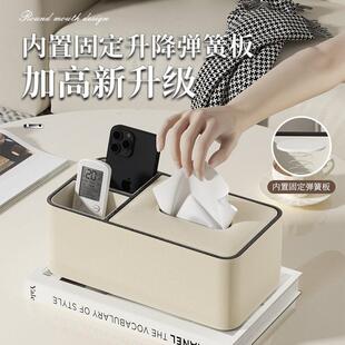 Margot纸巾盒客厅高级多功能抽纸盒高颜值皮革轻奢家用桌面遥控器