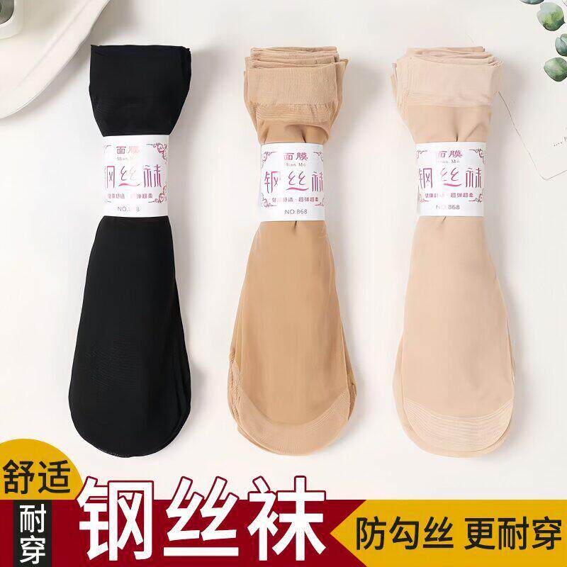 短丝袜女士袜子夏季薄款防勾丝肉色短钢丝袜耐磨短袜圣诞超薄肤色