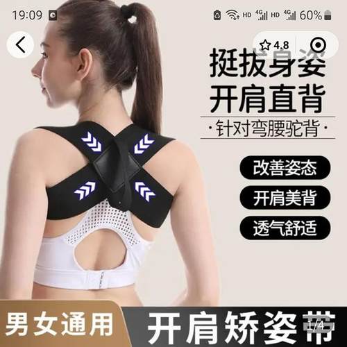 不须归甄选开 肩矫姿带男女士通用改善驼背弯腰矫正器美背直腰神