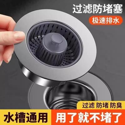 不锈钢厨房水槽弹跳芯下水器洗碗池过滤网洗菜盆提篮漏斗水池地漏