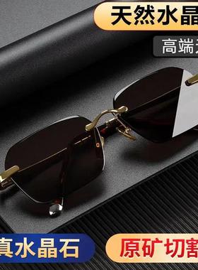 佰金石头水晶眼镜男士高档原石智能墨镜钻石切边无框护目太阳眼镜