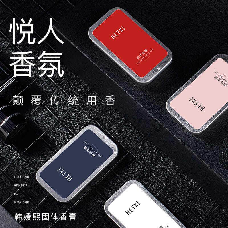HEYX韩媛熙固香膏持久留淡香男女士学生可体携NQT式香固态香水网I