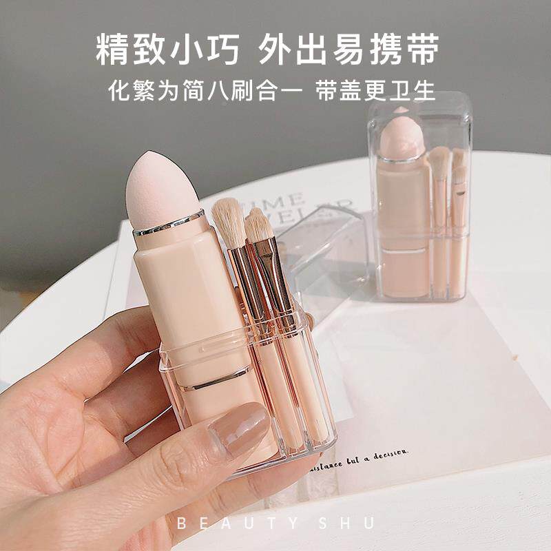 爆款八合美TRG妆式套盒8件套化妆工具可携组合眼影化妆刷新手入刷