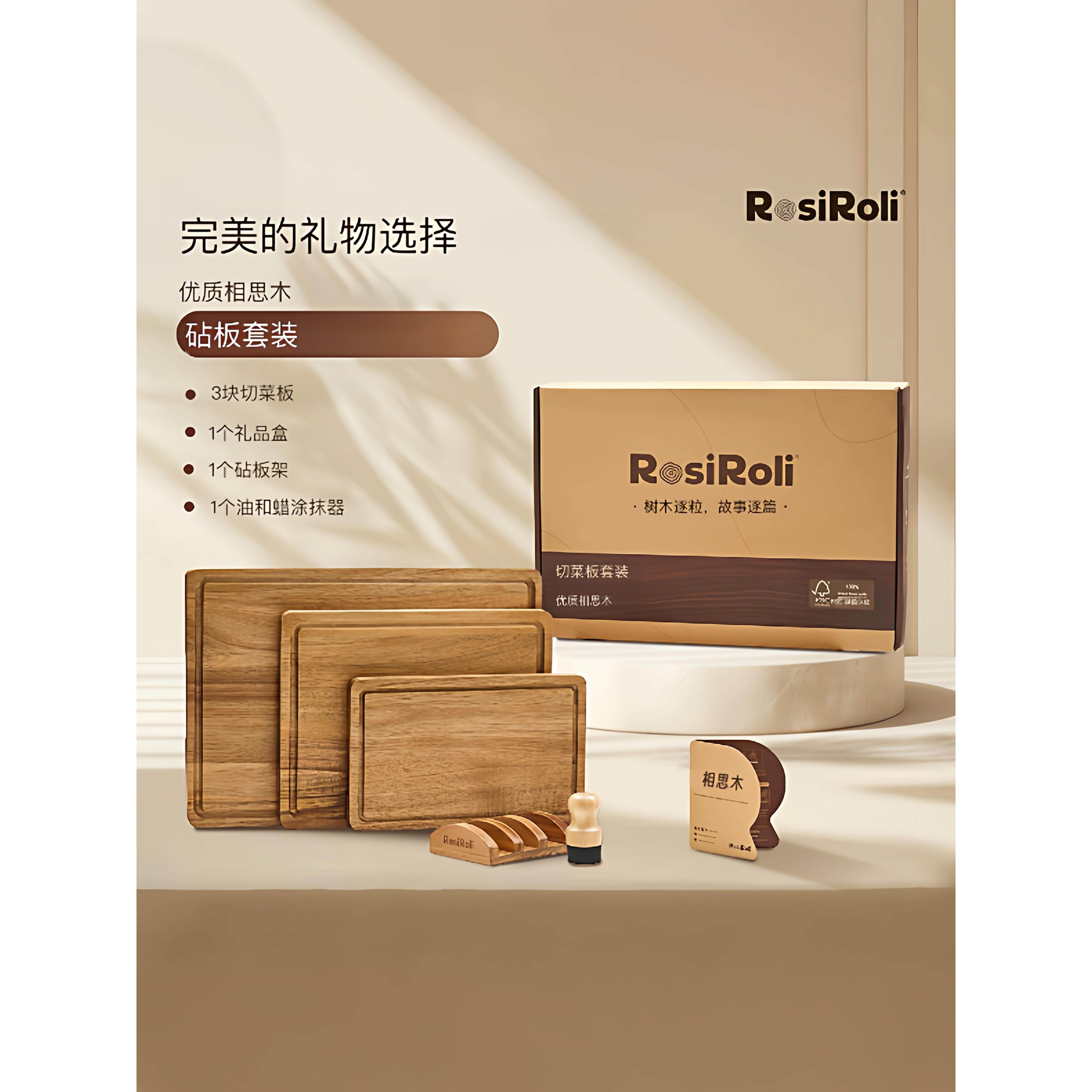 チュシンミ-出口优质相思木防滑砧板套装家庭切菜板水果肉类托盘