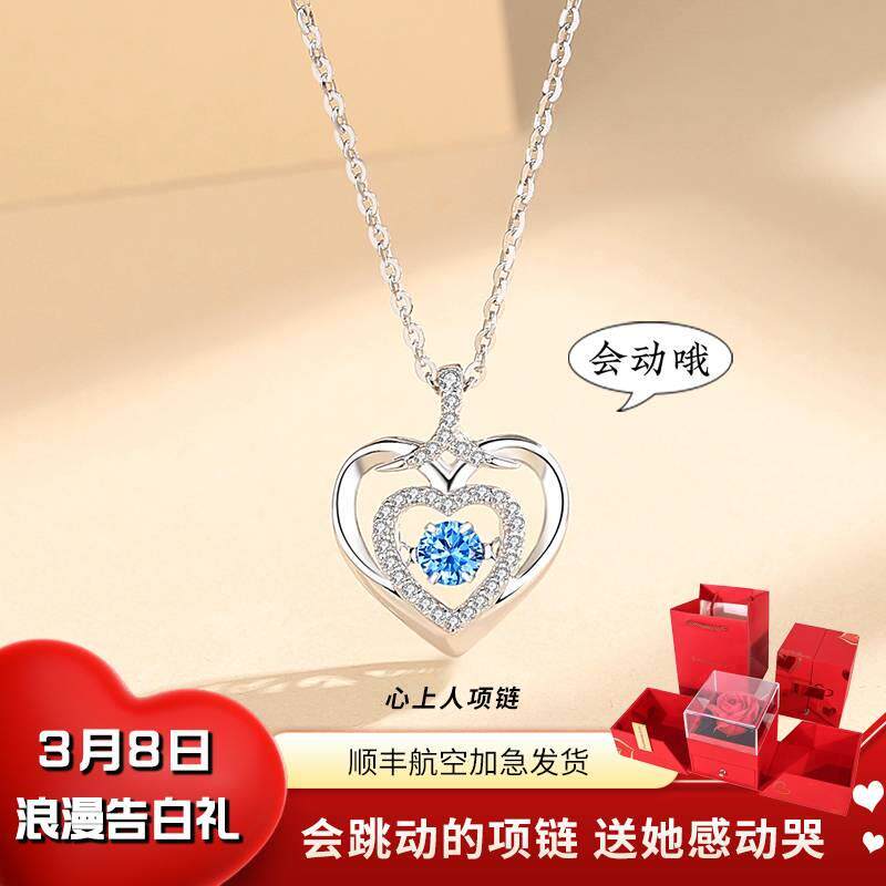 恋尚爱跳动的心项链店饰品心上人天使之恋纯银锁骨链女神1314