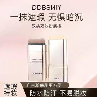 DDBSHIY粉底棒韩国水光vv双头遮瑕膏持久不脱妆大牌无暇橡皮擦液O