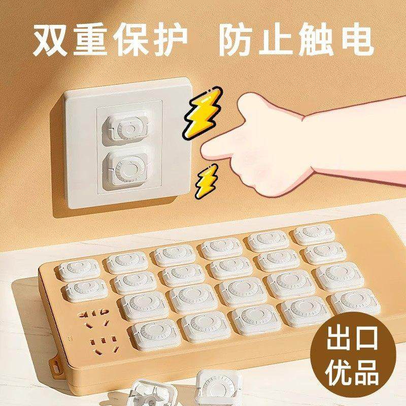 日本插座保护套儿童小孩防触电插头孔防护盖开关板插孔电源安全塞,婴童用品,防触电保护,淘宝优惠券,粉丝福利购,淘宝优惠卷