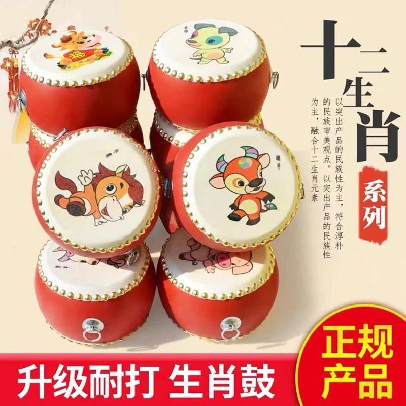 十二生肖牛皮鼓玩具老式传统手拍鼓耐用打击圆形鼓宝宝音乐器