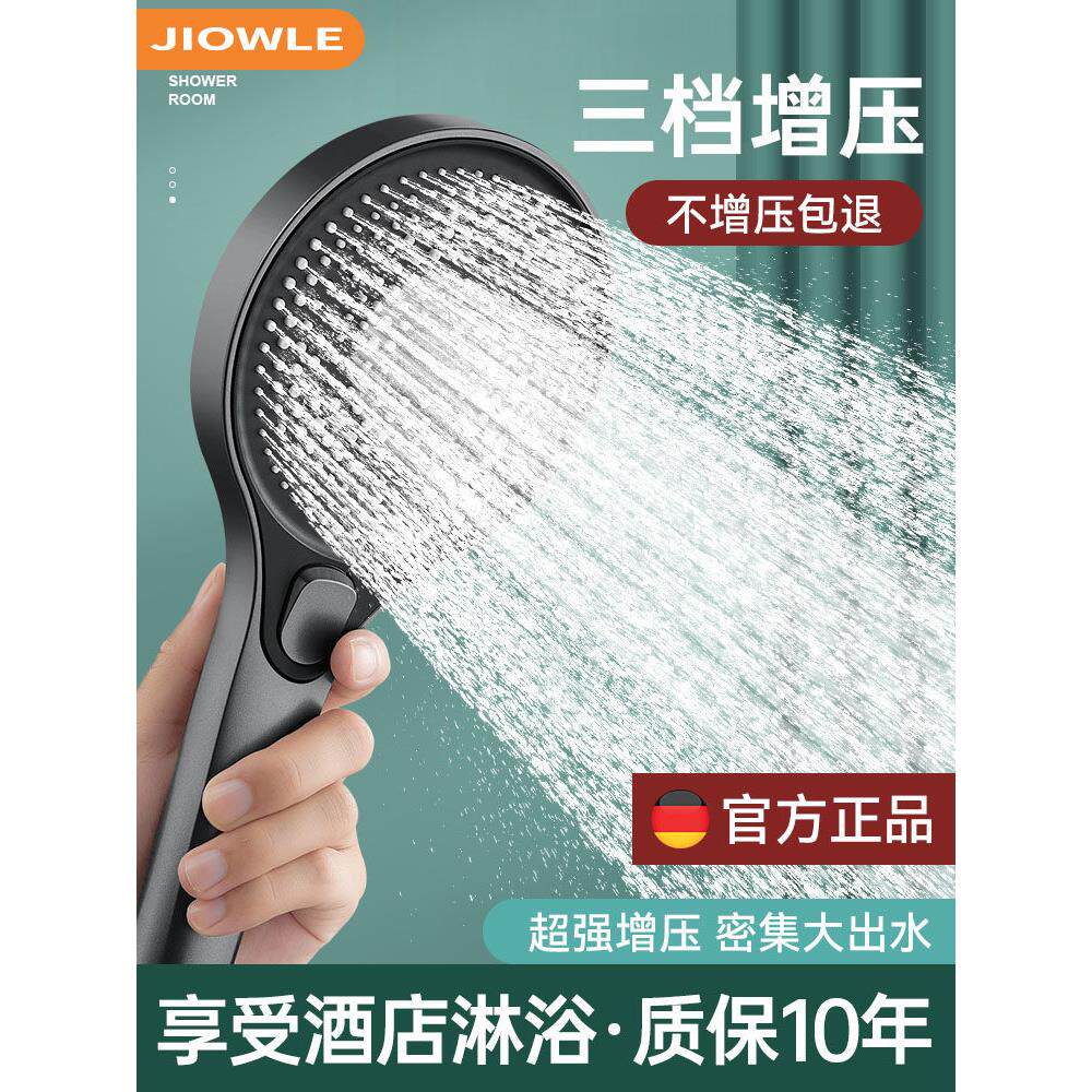 德国增压花洒喷头淋浴超强加压大出水洗澡淋雨喷淋莲蓬头浴霸套装