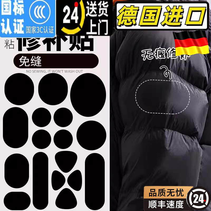 裤子破洞贴章缝补无痕款速干裤T恤衣服破洞灰色可水洗布贴无痕修