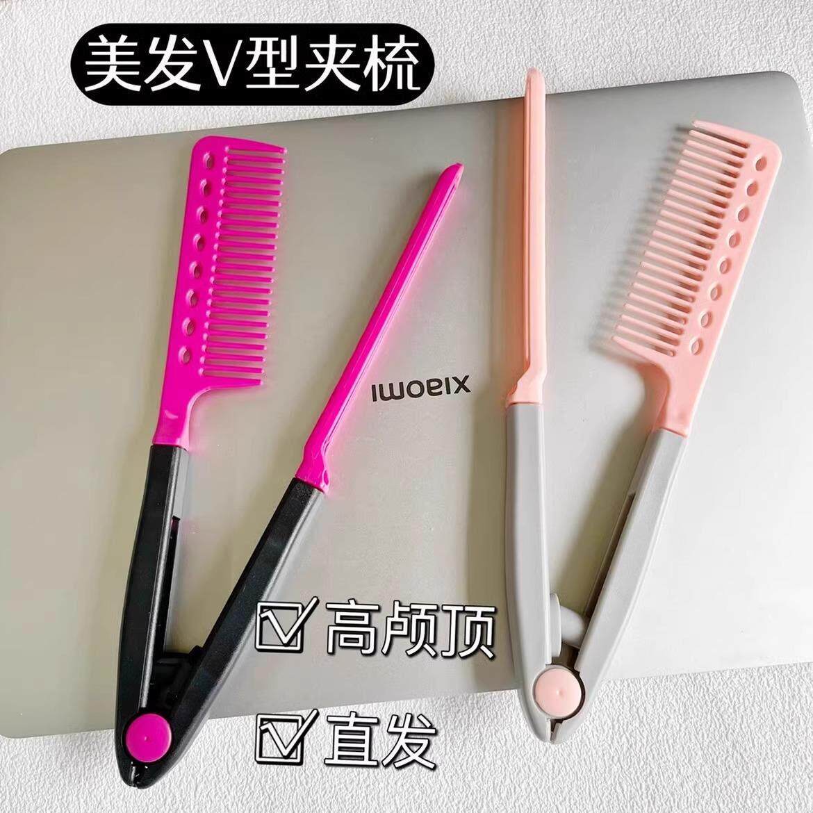 日本进口发根蓬松梳夹板造型梳子吹头发家用卷发V型夹美发工具女