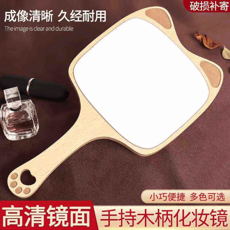 新款网红化妆镜手持可携式木质手拿宿舍学生宿舍镜子小镜子老板推
