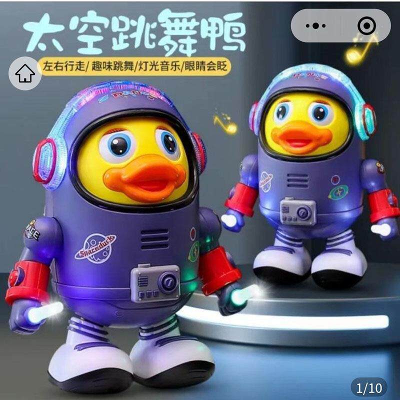 友锦好物会跳舞的太空鸭电动玩具儿童智能机器人声光唱歌小萌鸭子