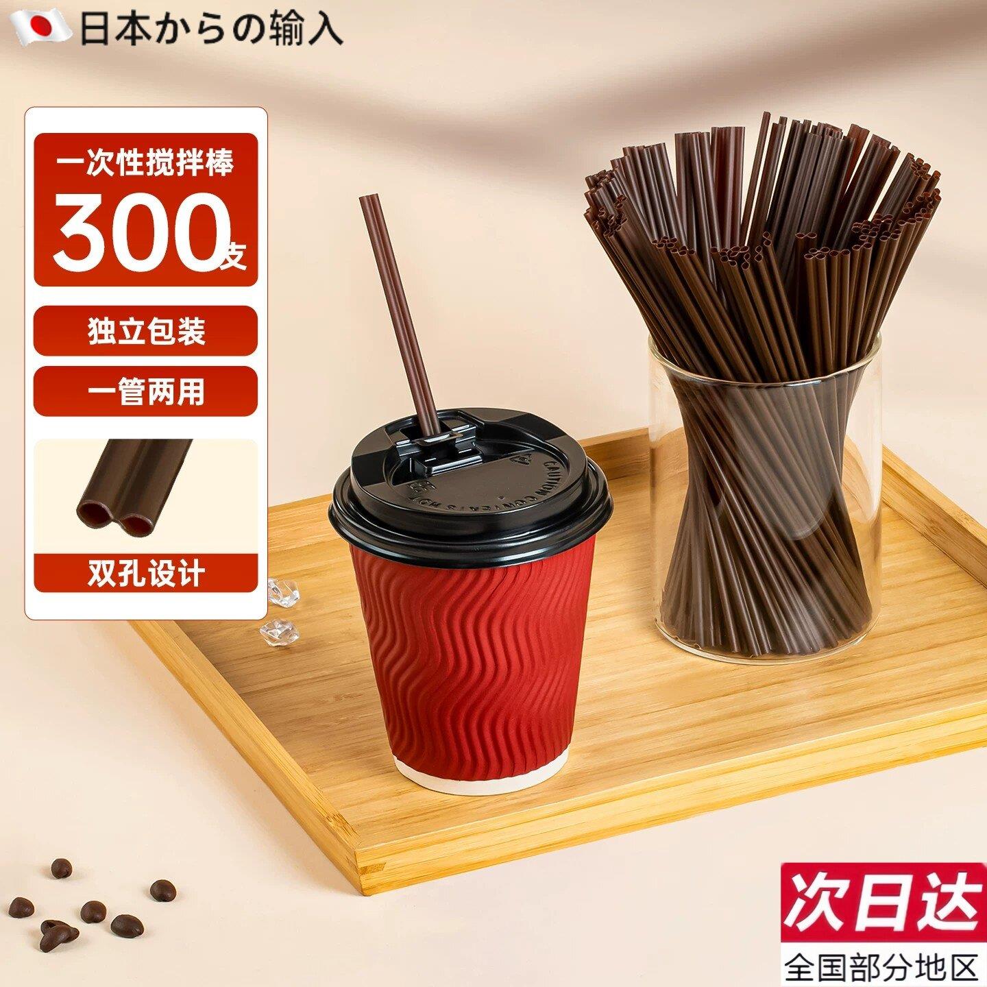 日本一次性咖啡搅拌棒吸管饮料奶茶双孔吸管商用独立包装硬管