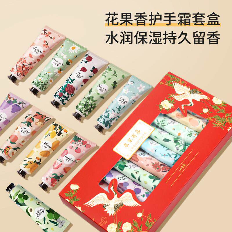 秋冬护手霜滋润保湿补水防干裂便携10支装礼盒女男正品