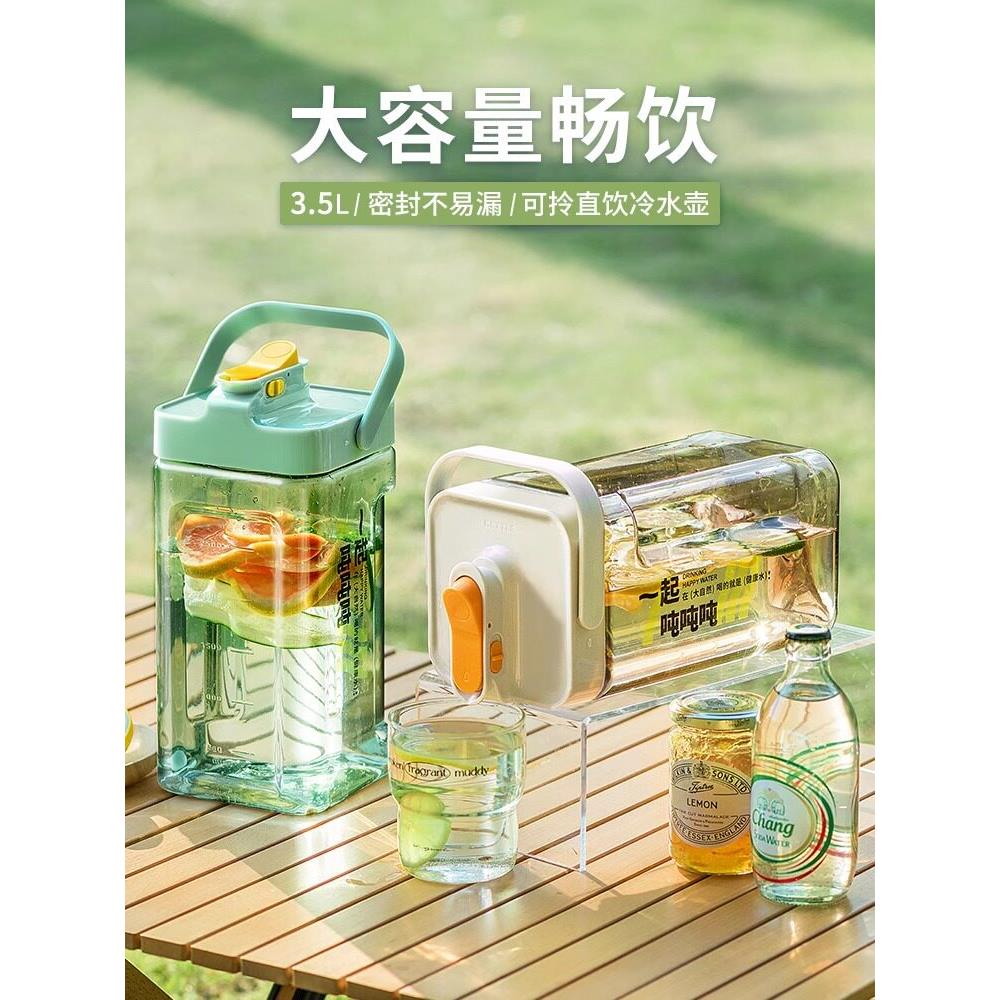 德国品质冷水壶家用耐高温带龙头储水冷泡杯大容量果茶桶壶凉水壶