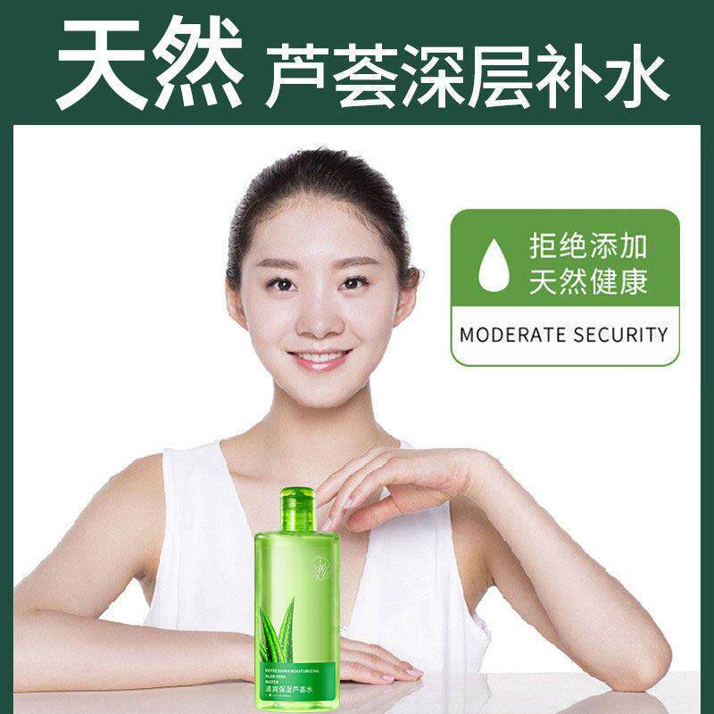 荟水爽肤水湿敷芦荟鲜汁原液水DKI芦官精华汁补水保湿水正品方