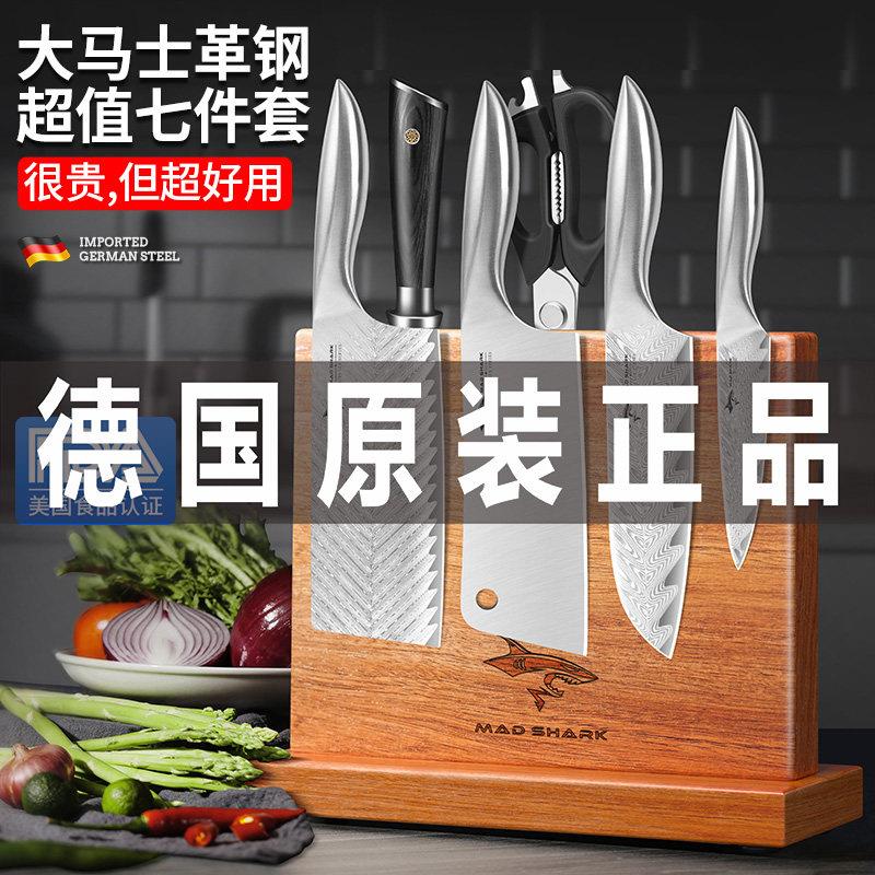 德国进口狂鲨大马士革钢全套刀具组合家用超快锋利菜刀菜板三件套