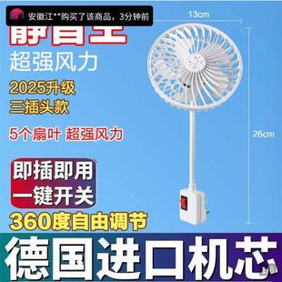 三插头万向冷风扇 芸菲汇香薰小风扇德国进口机芯迷你电风扇一体式