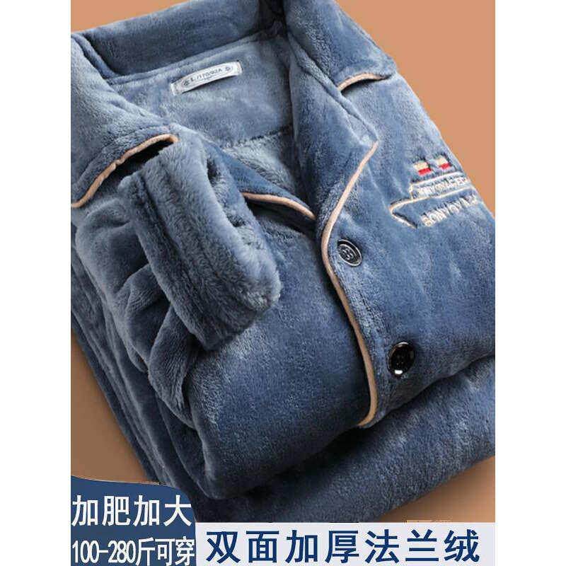 秋冬加厚加绒睡衣男保暖珊瑚绒法兰绒大码宽松家居服外穿保暖套装